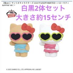 サンリオ ハローキティ サマー 大判　　販促品 2025年最新】サマーキティの人気アイテム - メルカリ