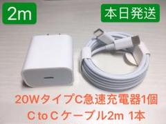 2m ケーブル iPhone15 USBタイプC＆20W PD急速充電Avxe9