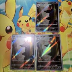 ポケモンカード　AR 16枚　まとめ売り ポケモンカード AR まとめ売り - メルカリ