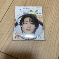 2025年最新】八村倫太郎バッジの人気アイテム - メルカリ