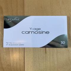 パッチ　carnosine カルノシン LIFEWAVE carnosine＜ カルノシン ＞ | ライフウェーブパッチ等