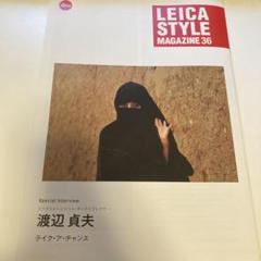 ライカスタイルブック (クラシックカメラ選書 21) | ゲステル