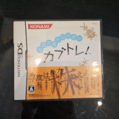 KONAMI カブトレ！ ニンテンドーDS