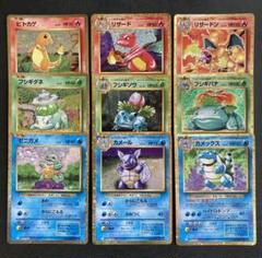 ポケモンカード classic リザードン カメックス フシギバナ 御三家セット リザードン フシギバナ カメックス classic 連番進化ライン