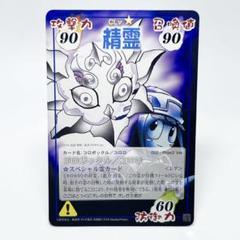 コロポックル／コロロ003/004 Prize ver ノーマル