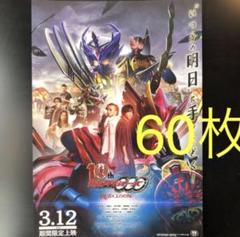 仮面ライダー オーズ 映画チラシ フライヤー h