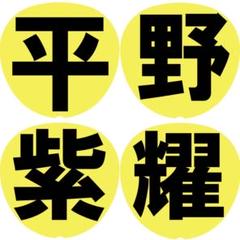 うちわ文字 ファンサ文字 『紫耀さん』『海人さん』 手作りうちわ文字作り方とアイデア|ビデオガイド|高橋海人 | TikTok