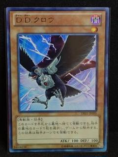 遊戯王　DDクロウ　ウルトラ