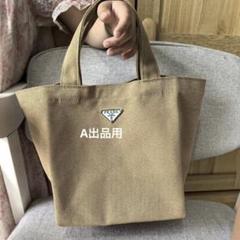 プラダノベルティ 最新ロゴプレート付き//トートバッグ 箱付き