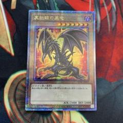 遊戯王　真紅眼の黒竜　絵違い　クオシク　25th 遊戯王 真紅眼の黒竜 25th クオシク 絵違い - メルカリ