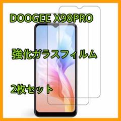 【2枚セット】DOOGEE X98PRO 用 フィルム 強化ガラス 硬度9H