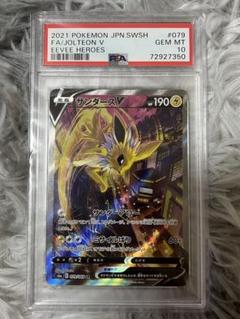 サンダースv sa psa10のサムネイル