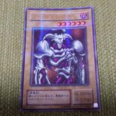 【本日限定価格】デーモンの召喚 パラレル ARS10 デーモンの召喚 | ノーマルパラレル | ドラゴンスター | 遊戯王
