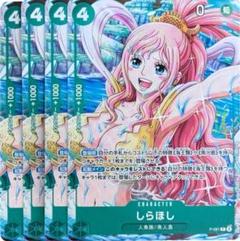 35枚セット　vジャンプ　ワンピースカード　しらほし　未開封 Vジャンプ4月特大号付録「しらほし」 − TOPICS｜ONE PIECE