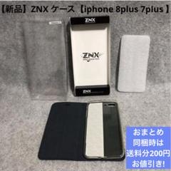 【新品】ZNX手帳型iphone8plus7plusケース スタンド手帳タイプ
