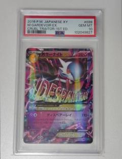 2025年最新】mサーナイトex psa10の人気アイテム - メルカリ