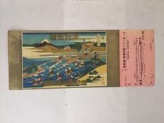 超レア品 鉄道省発行遊覧券 超レア品 鉄道省発行遊覧券