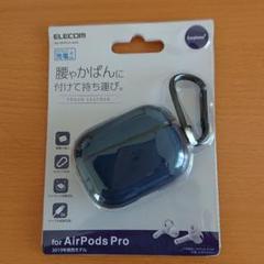 ELECOM エレコム AirPods用ソフトレザーケースの中古/未使用品 - メルカリ