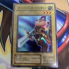 遊戯王　ランドスターの剣士　スーパー　PSA10 遊戯王 - 遊戯王 ランドスターの剣士の通販 by tetsu's shop