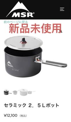 【新品未使用】MSR Fusion2 デッドストック フットプリント付 2025年最新】MSR Fusion 2の人気アイテム - メルカリ