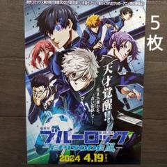 ブルーロック レオナルド・ルナ ブルロ あたり付き缶バッジくじ 第1弾 予約 08/19 発送予定】 TVアニメ『ブルーロック』 アクリル