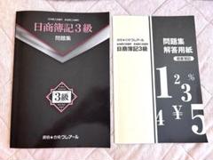 ciera2858　2021年クレアール 簿記３級DVD 講義・問題集解説 受講者が暴露！クレアールの簿記3級講座の評判と勉強方法 - 財務ナビ