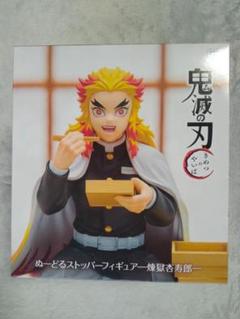 鬼滅の刃　フィギュア　まとめ売り　ぬーどるストッパー　煉獄杏寿郎　伊黒小芭内 アニメ「鬼滅の刃」 ぬーどるストッパーフィギュア―煉獄杏寿郎