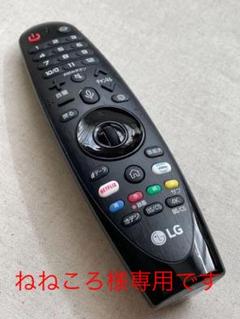 LGエレクトロニクス マジックリモコン AN-MR19BA