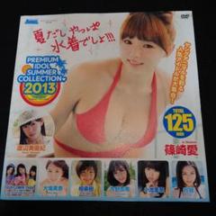ヤングガンガン 2013年22号※渡辺麻友 巻頭グラビア※大場美奈※伊藤優衣 2025年最新】大場 2013の人気アイテム - メルカリ