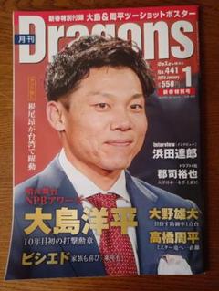 2025年最新】与田剛の人気アイテム - メルカリ