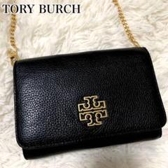 【美品】トリーバーチ★シボ革★タッセル★チェーンバッグ ショルダーバッグ TORY BURCH トリーバーチ パイソン型押し ボーダー チェーン