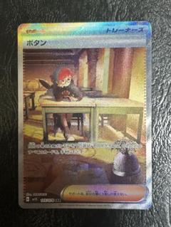 ボタン SAR PSA9 連番 スカーレットex sv1s ポケモンカード ボタン SAR スペシャルアートレアsv1S 105/078 スカーレットex