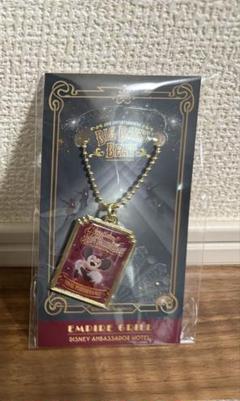 ディズニー ドナルドダック チャーム エンパイアグリル 非売品 2個セット ミニーやデイジーのチャームつき！ディズニーアンバサダーホテル