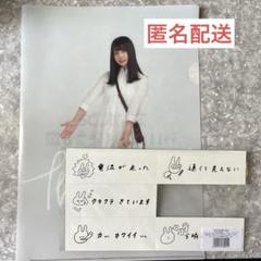 欅のキセキ　長濱ねる　直筆サイン入りシール 欅のキセキ長濱ねる直筆サイン入りシール