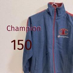 チャンピオン ジャケット アウター スウェット キッズ 150 Champion