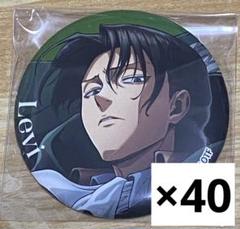 進撃の巨人 WIT STUDIO リヴァイ 缶バッジ40点