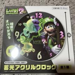 ルイージマンション2 ポケットウォッチ - メルカリ