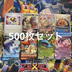 ポケモンカード引退品 まとめ売り500枚セット - メルカリ