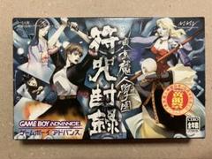 Amazon.co.jp: □□ !! GBA 東京魔人学園 符咒封録（箱説・CD