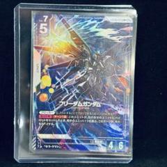 フリーダムガンダム LR+　ガンダムカードゲーム　パラレル