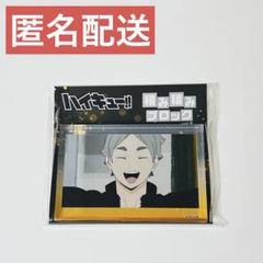 ハイキュー　菅原孝支　アクリルブロック Amazon.co.jp: ハイ キ ュー アクリルブロック 