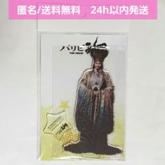 向井理　アクリルスタンド 2025年最新】向井理 アクリルスタンドの人気アイテム - メルカリ