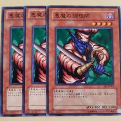 悪魔の調理師の中古 未使用品を探そう メルカリ 悪魔の調理師の中古 未使用品を探そう メルカリ