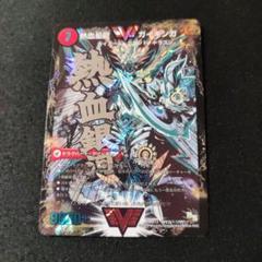 ガイギンガ 初期コンプリートセット シク - デュエルマスターズ