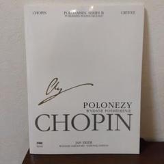 Rumi rumi エキエル版　CHOPIN　ポロネーズA楽譜　他2冊 Rumi rumi エキエル版 CHOPIN ポロネーズA楽譜 他2冊 Rumi rumi