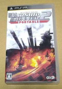 ウォーシップガンナー2 ポータブル PSP