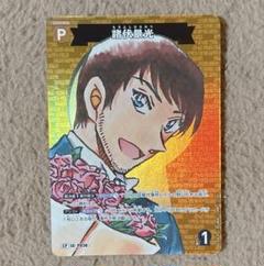 名探偵コナンカード 諸伏景光 パートナーカード CP 黒影の襲来