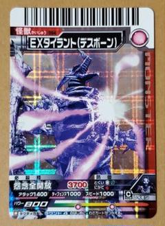 2025年最新】大怪獣バトル タイラントの人気アイテム - メルカリ