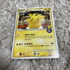 ポケカ ポケモンセンター10周年 ピカチュウ PROMO ポケカ】ピカチュウ プロモの最新相場と値段の推移｜ポケモン