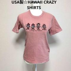 USA製☆HAWAII CRAZY SHIRTS 半袖Tシャツ ピンク